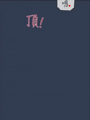 要對媽媽保密唷! 97-98話_98_02