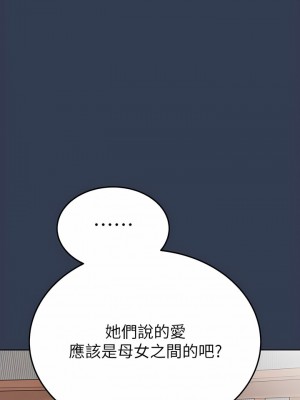 要對媽媽保密唷! 97-98話_98_07