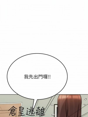 要對媽媽保密唷! 97-98話_98_11
