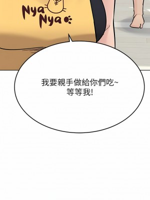 要對媽媽保密唷! 97-98話_98_13