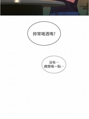 友情萬睡 44-45話_44_08