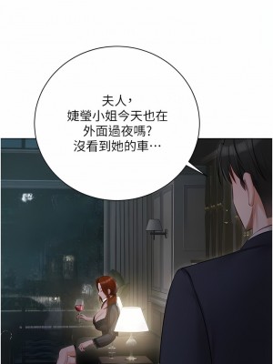 私宅女主人 35-36話_35_13