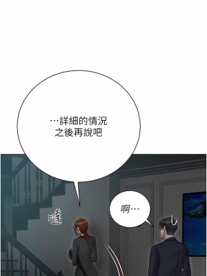 私宅女主人 35-36話_35_14