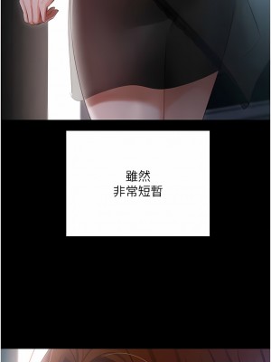 私宅女主人 35-36話_36_04