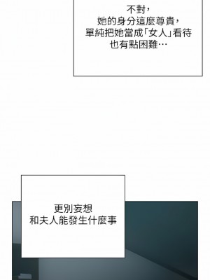 私宅女主人 35-36話_36_07