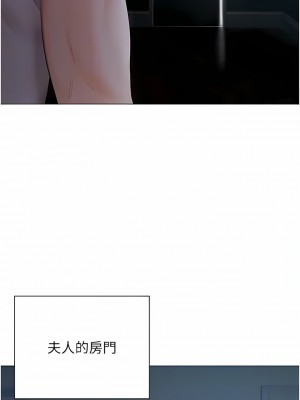 私宅女主人 35-36話_36_11