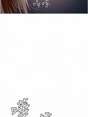 私宅女主人 35-36話_36_17