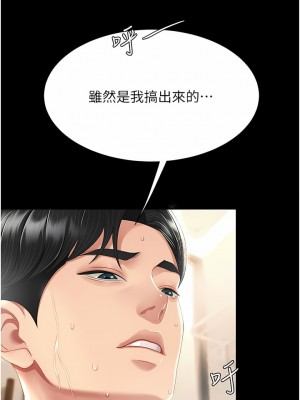 復仇母女丼 11-12話_11_12