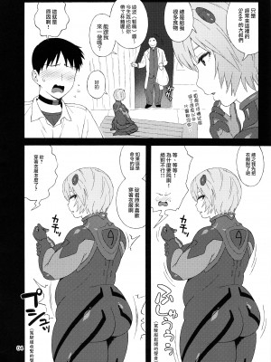 (C97) [666PROTECT (甚六)] 僕のアヤナミ(仮称)がこんなにデブなわけがない (新世紀エヴァンゲリオン)  [路过的骑士汉化组]_04