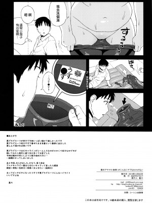 (C97) [666PROTECT (甚六)] 僕のアヤナミ(仮称)がこんなにデブなわけがない (新世紀エヴァンゲリオン)  [路过的骑士汉化组]_16