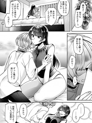 COMIC GEE Vol.19_027