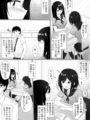 COMIC GEE Vol.19_112
