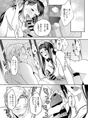 COMIC GEE Vol.19_086