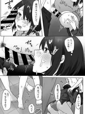 COMIC GEE Vol.19_098