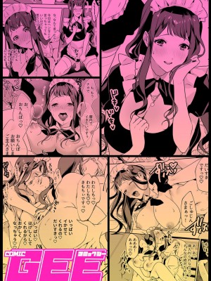 COMIC GEE Vol.19_089