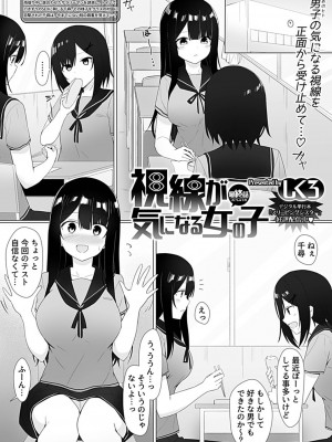 COMIC GEE Vol.19_111