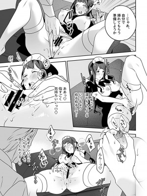 COMIC GEE Vol.19_079