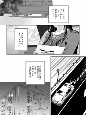 COMIC GEE Vol.19_070