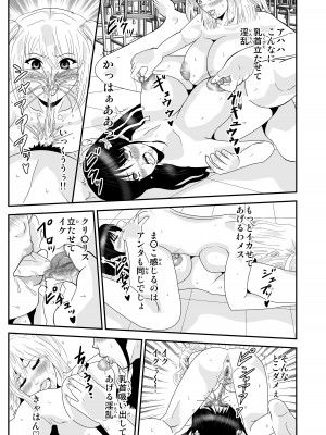 [ノブユキ] JKの決闘_17