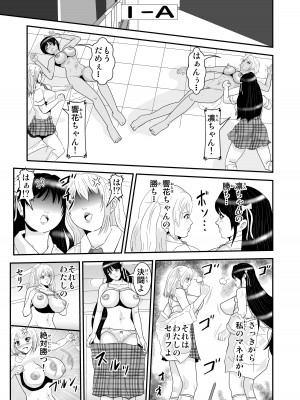 [ノブユキ] JKの決闘_13