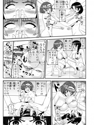 [ノブユキ] JKの決闘_36