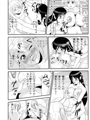 [ノブユキ] JKの決闘_14