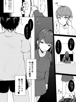 [アルカデノエ (Noe)] あなた専用の肉オナホです_12