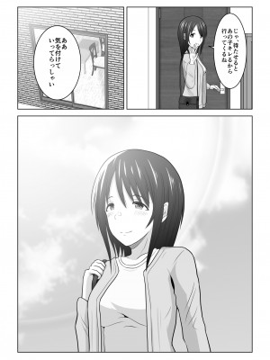 [アトリエフジミヤ (フジミヤ子龍)] そんなつもりじゃなかったのに〜人妻美咲さんの場合〜_77