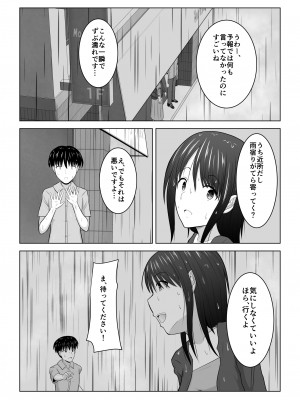 [アトリエフジミヤ (フジミヤ子龍)] そんなつもりじゃなかったのに〜人妻美咲さんの場合〜_25