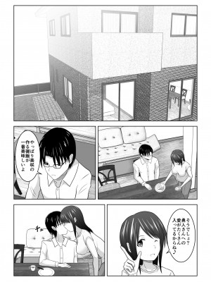 [アトリエフジミヤ (フジミヤ子龍)] そんなつもりじゃなかったのに〜人妻美咲さんの場合〜_75