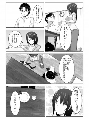 [アトリエフジミヤ (フジミヤ子龍)] そんなつもりじゃなかったのに〜人妻美咲さんの場合〜_76