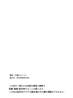 [日替わりメロン] ど田舎で出会った巨乳人妻に嘘のマナーを吹き込んでSEXする話 [中国翻译]_32