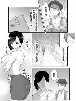 [日替わりメロン] ど田舎で出会った巨乳人妻に嘘のマナーを吹き込んでSEXする話 [中国翻译]_02