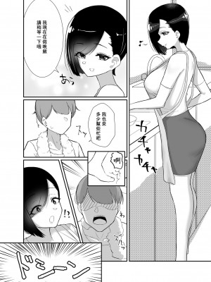 [日替わりメロン] ど田舎で出会った巨乳人妻に嘘のマナーを吹き込んでSEXする話 [中国翻译]_05