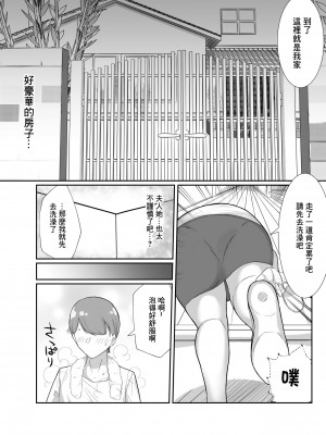 [日替わりメロン] ど田舎で出会った巨乳人妻に嘘のマナーを吹き込んでSEXする話 [中国翻译]_04
