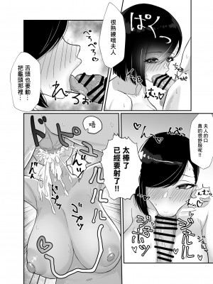 [日替わりメロン] ど田舎で出会った巨乳人妻に嘘のマナーを吹き込んでSEXする話 [中国翻译]_14