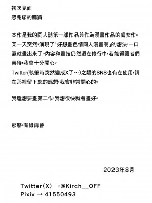 [日替わりメロン] ど田舎で出会った巨乳人妻に嘘のマナーを吹き込んでSEXする話 [中国翻译]_31