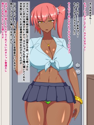 [秘密結社ヴァニタス] 久しぶりに会った姪っ子が黒ギャルになっていたらどうする!？パコるでしょ!_004