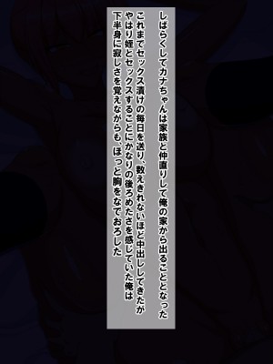 [秘密結社ヴァニタス] 久しぶりに会った姪っ子が黒ギャルになっていたらどうする!？パコるでしょ!_053