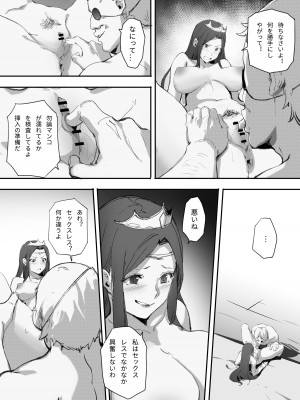 [Chirari Club (Alpha Force)] 帝国を守るはずだったエンプレスは敵の牝奴隷となった_11