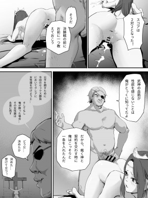 [Chirari Club (Alpha Force)] 帝国を守るはずだったエンプレスは敵の牝奴隷となった_20