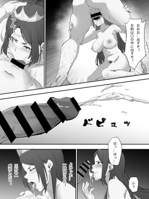 [Chirari Club (Alpha Force)] 帝国を守るはずだったエンプレスは敵の牝奴隷となった_10