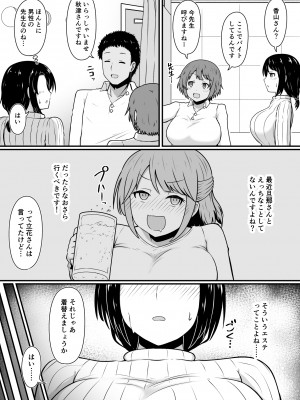 [ツリーウッド ] えっちなエステサロンにようこそ その2_03