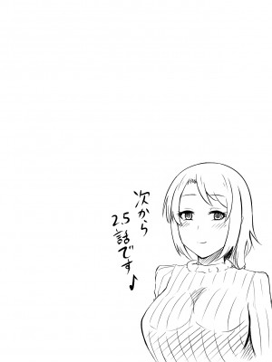 [ツリーウッド ] えっちなエステサロンにようこそ その2_16