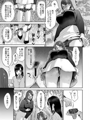 COMIC GEE Vol.17_055