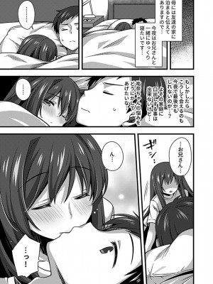 COMIC GEE Vol.17_153