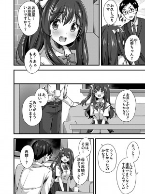 COMIC GEE Vol.17_150