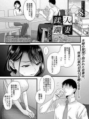 COMIC GEE Vol.17_027