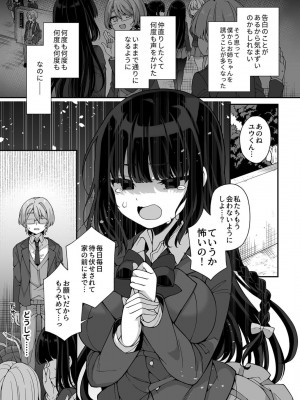 COMIC GEE Vol.17_007