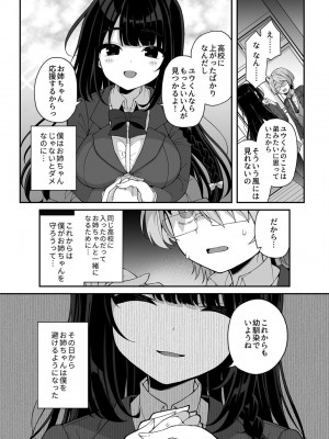 COMIC GEE Vol.17_006